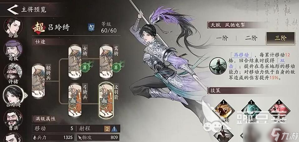 三国望神州吕麒麟怎么样 三国望神州吕麒麟强度介绍