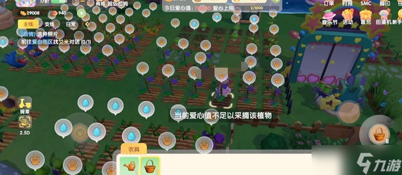 摩尔庄园手游怎么采摘好友蔬菜