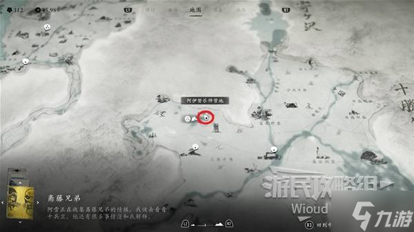《羊蹄山之魂》寧卡里獲取方法 寧卡里怎么獲取