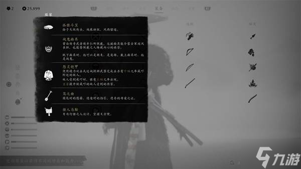 《羊蹄山之魂》套装及护身符搭配推荐 羊蹄山之魂实用构筑分享
