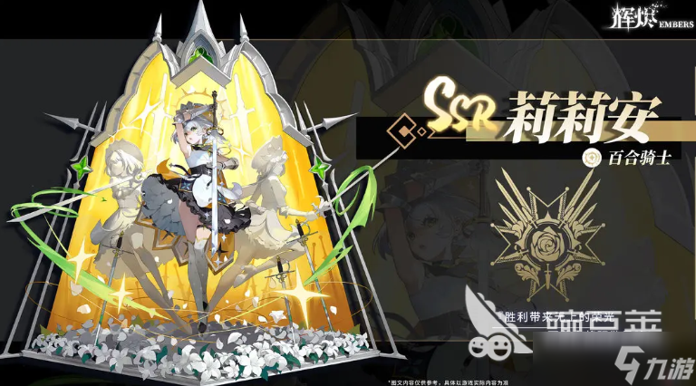 辉烬ssr角色有哪些 辉烬手游ssr角色介绍