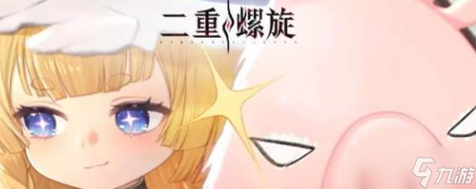 二重螺旋突擊槍