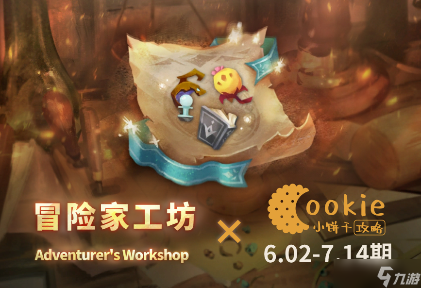 万象物语 小饼干 6.02-7.14期工坊 0加值无SP无皮肤平民攻略