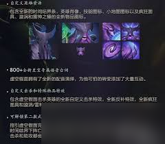 DOTA2 7.38虚空假面有什么改动