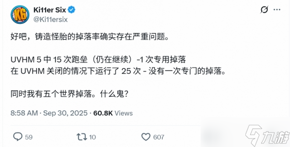 九游晚报：羊蹄山有对马岛彩蛋！无主4不会干扰掉落率