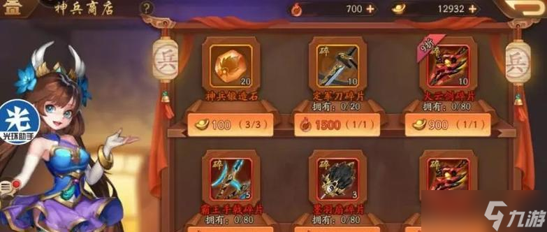 《少年三国志》卧龙凤雏攻略（挑战最强敌人）