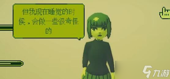电子女孩我爱你主人结局怎么触发