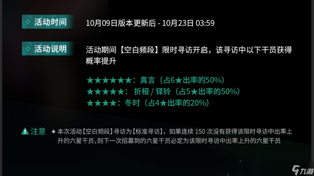 明日方舟主題曲反常光譜版本更新內(nèi)容