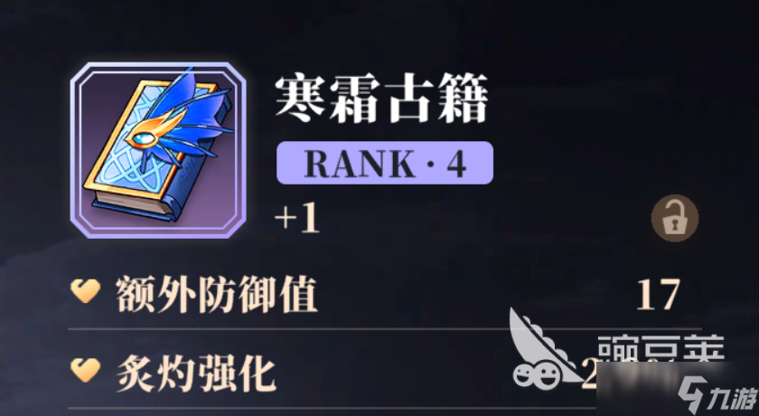 辉烬养成攻略分享 辉烬角色如何养成