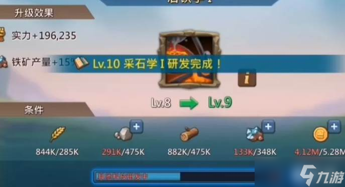 王国纪元怎么提升实力