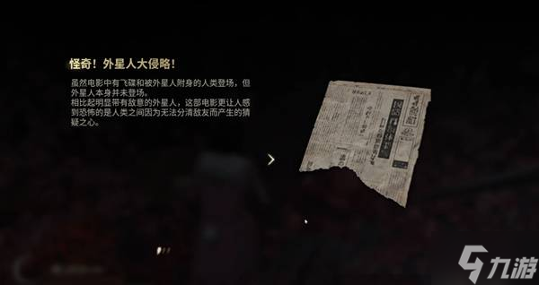 《寂靜嶺f》外星人結(jié)局達(dá)成條件說明 激光劍武器獲取方法