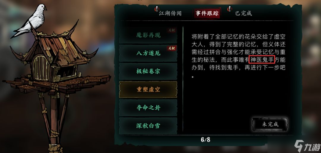 影之刃3怎么领取拯救虚空任务