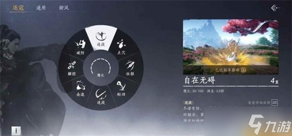 燕云十六声无名剑枪PVP怎么玩 无名剑枪PVP玩法教学