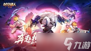 時空獵人元素師終極奧義是什么