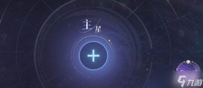 如鸢贾诩星石搭配