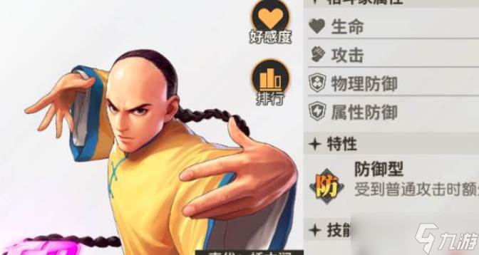 《全明星激斗》強(qiáng)力SR格斗家