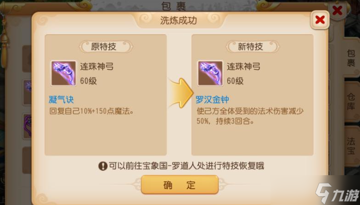 梦幻西游手游辅助门派带什么特技