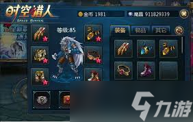 時空獵人元素師終極奧義是什么