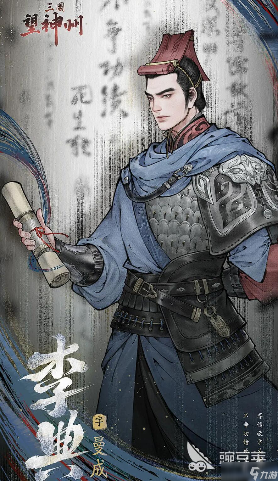 三国望神州李典怎么样 三国望神州李典强度分析