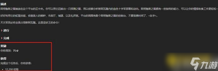 魔兽世界天灾厄运任务怎么完成 - 如何完成天降厄运任务