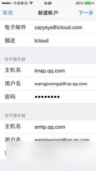 苹果邮箱从哪登录