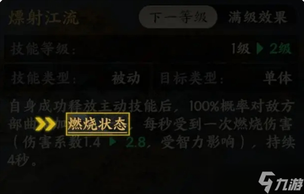 三國群英傳策定九州技能狀態(tài)解析