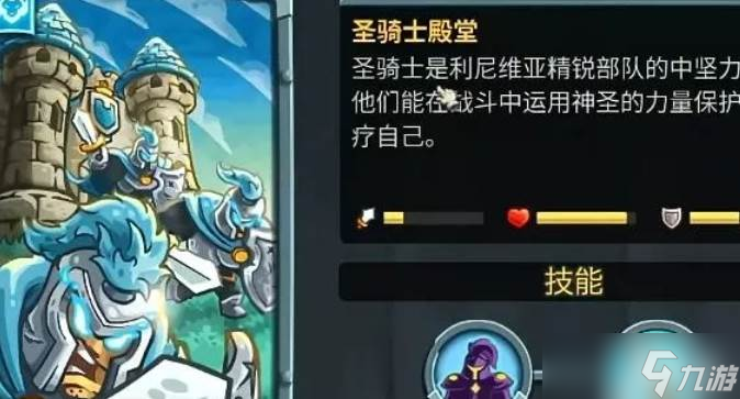王国保卫战5防御塔一览