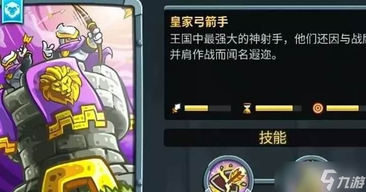 王国保卫战5防御塔一览