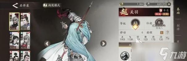 三國(guó)望神州強(qiáng)度榜分享 三國(guó)望神州哪個(gè)角色厲害