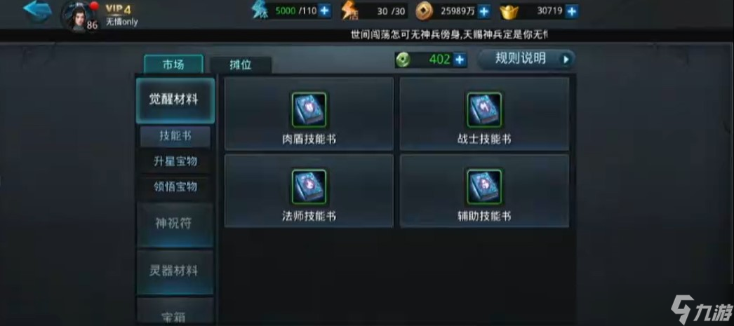 亂斗西游2凌云幣怎么得