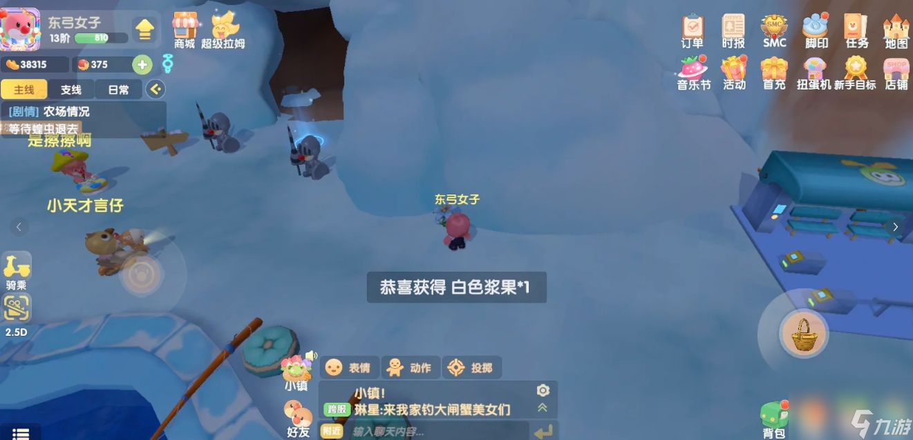 摩爾莊園漿果有什么用