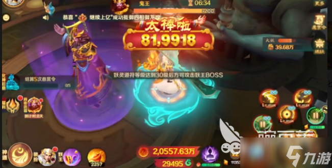 新仙魔九界鬼王怎么打 新仙魔九界鬼王打法指南