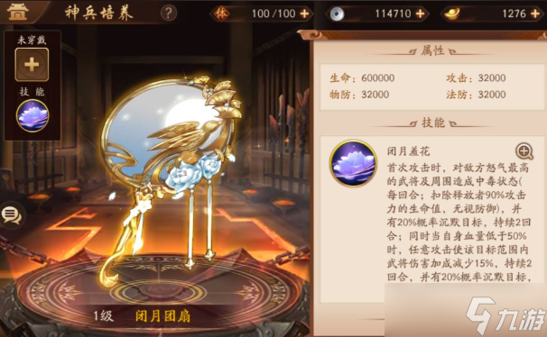 少年三国志2曹节带什么神兵