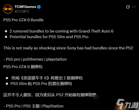 飯制《GTA6》PS5 Pro捆綁套裝圖：霓虹霞光 熱帶棕櫚