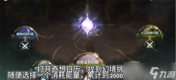 無(wú)限暖暖豐收季風(fēng)過(guò)麥浪活動(dòng)第五天收集任務(wù)快速通過(guò)方法