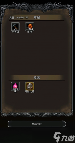 地下城堡2图14影兽怎么打