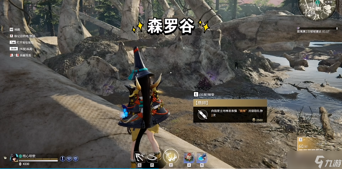 永劫无间祭拜任务固定点在哪