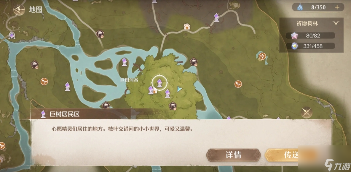 無限暖暖祈愿樹林逸事任務(wù)怎么做