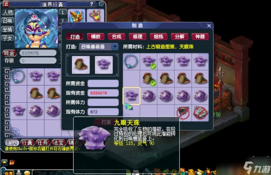 夢(mèng)幻西游天眼怎么獲取