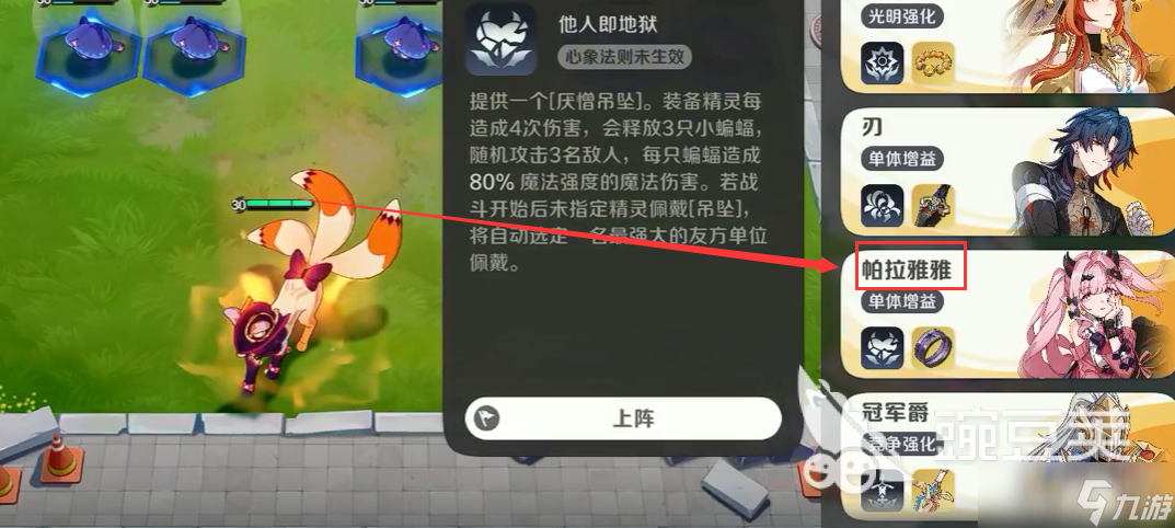 崩坏因缘精灵黑暗属性效果如何 崩坏因缘精灵黑暗系阵容强度分析