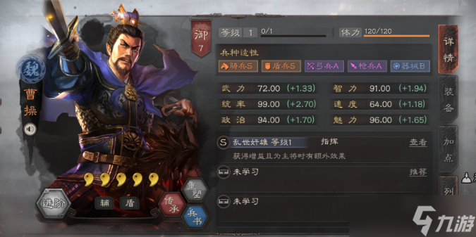 三国志战略版魏骑怎么代替曹操