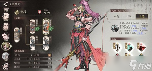 三国望神州纪灵怎么样 纪灵角色介绍介绍