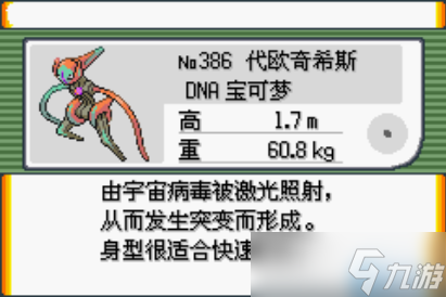 宝可梦神兽捕捉全攻略：告别无效丢球，大师之路在此