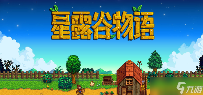 星露谷物语稀有鱼种怎么钓-全稀有鱼种钓取攻略