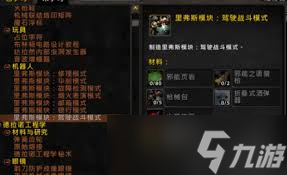 魔兽世界怀旧服工程侏儒如何转地精
