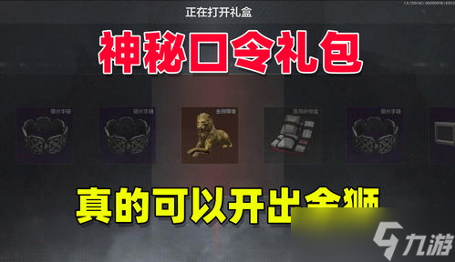暗区突围金狮的照片 到底是不是传说中的那张图