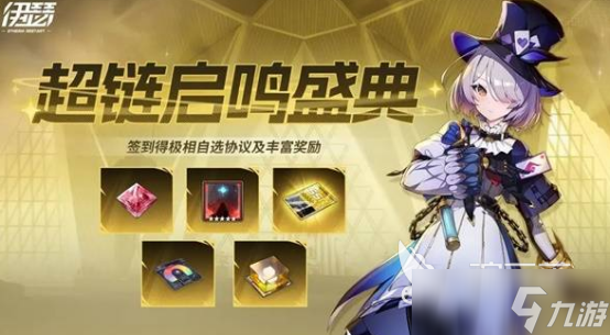 伊瑟是手游吗伊瑟手游下载分享