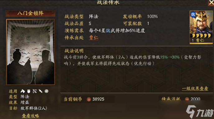 三國志戰(zhàn)略版魏騎怎么代替曹操