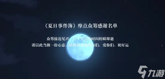 國產(chǎn)Galgame十二次跳票終發(fā)售 團隊開發(fā)歷程充滿艱辛