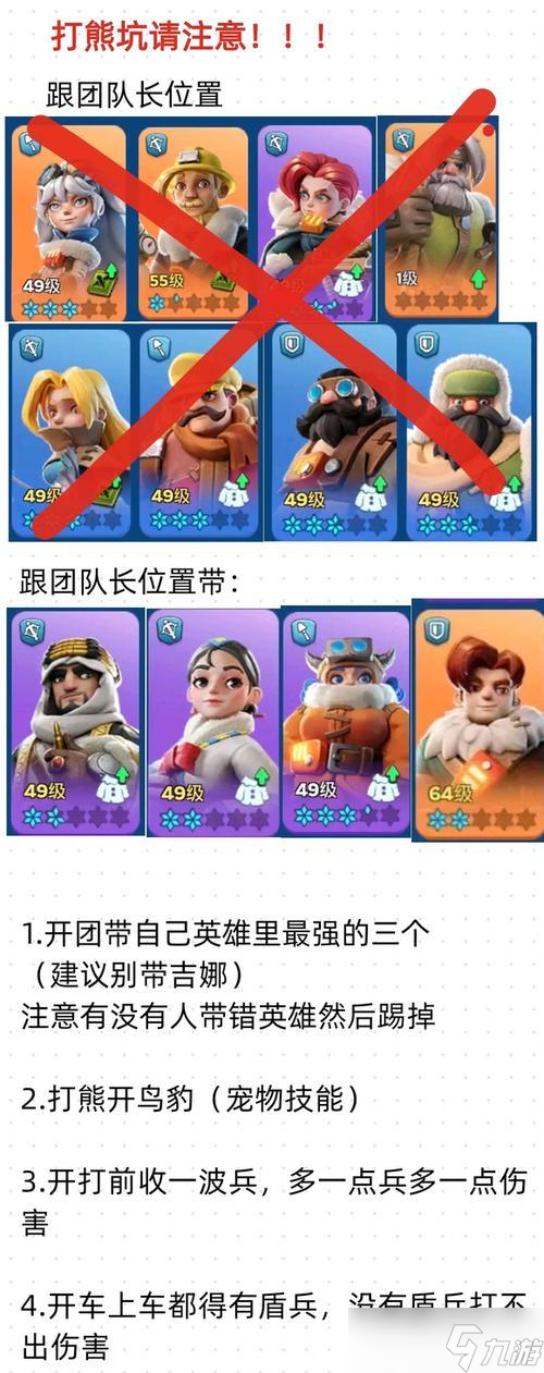 英雄聯(lián)盟手游熊聯(lián)盟怎么玩？熊聯(lián)盟的正確打開方式是什么？